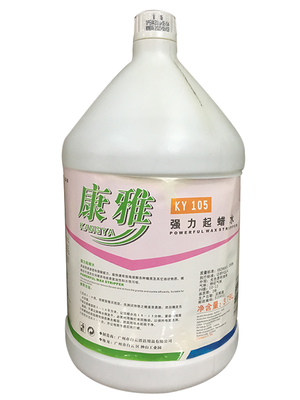 强力起蜡水